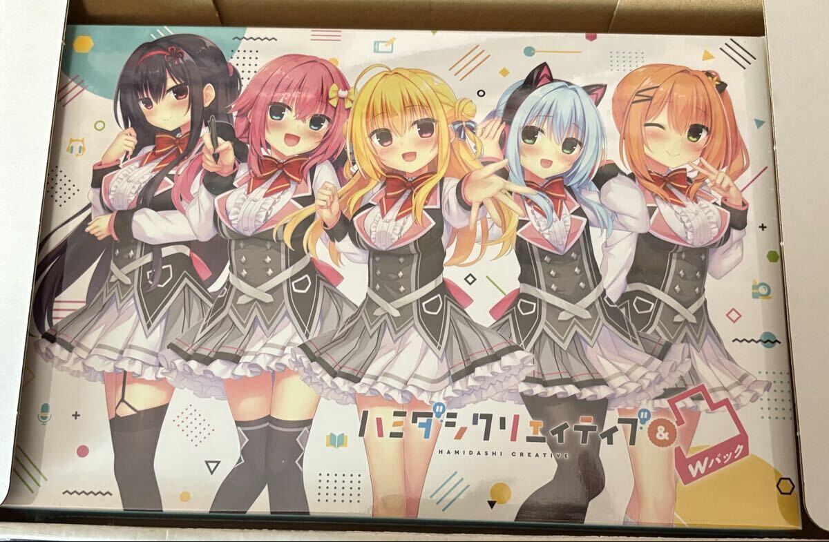 ハミダシクリエイティブ　Wパック