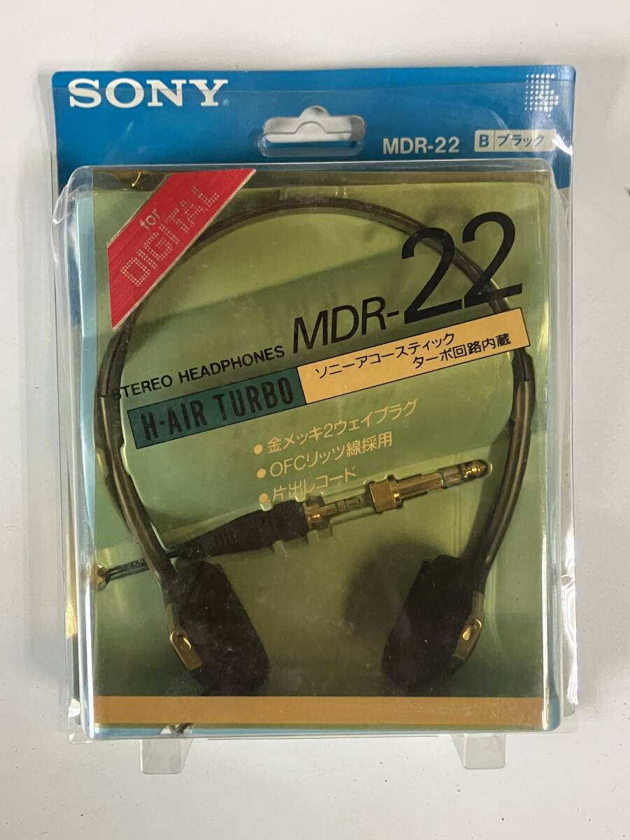Dj549◆SONY ソニー◆ステレオヘッドホン MDR-22 ブラック H-AIR TURBO アコースティックターボ 未使用 保管品