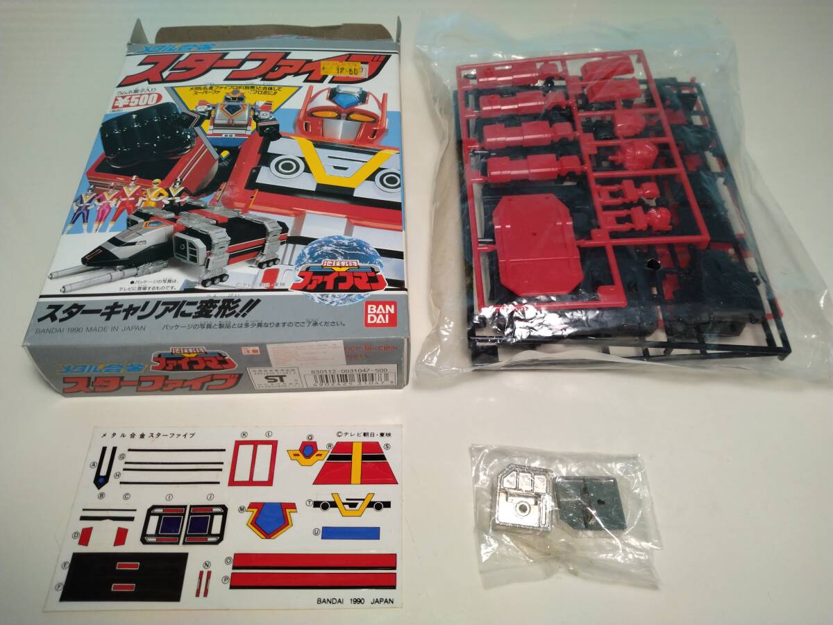 メタル合金 スターファイブ 内袋未開封 説明書欠品 ミニプラ 地球戦隊ファイブマン バンダイ BANDAI メタル合金ファイブロボと合体可能!!
