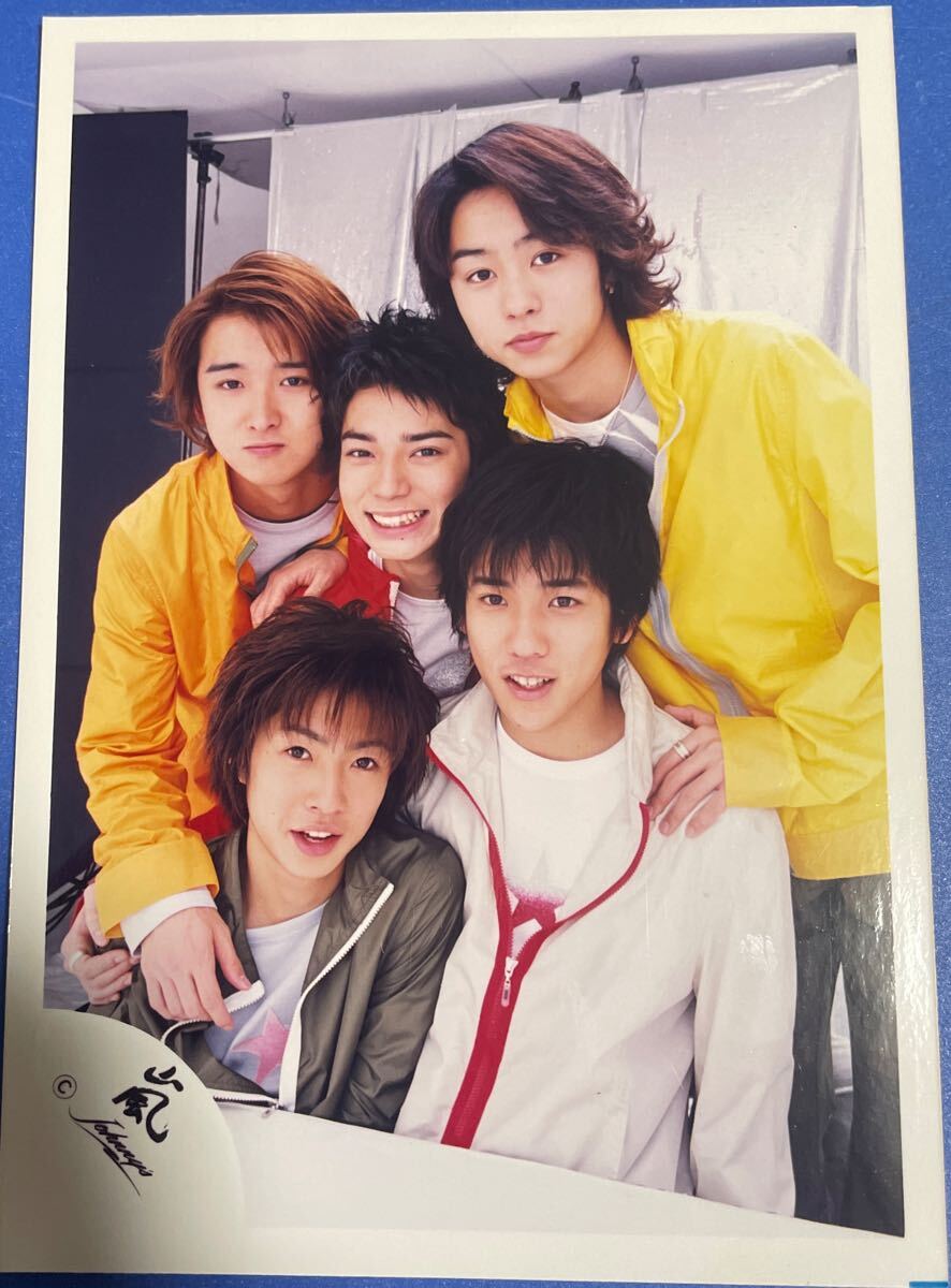 嵐　デビュー初期　公式写真　E