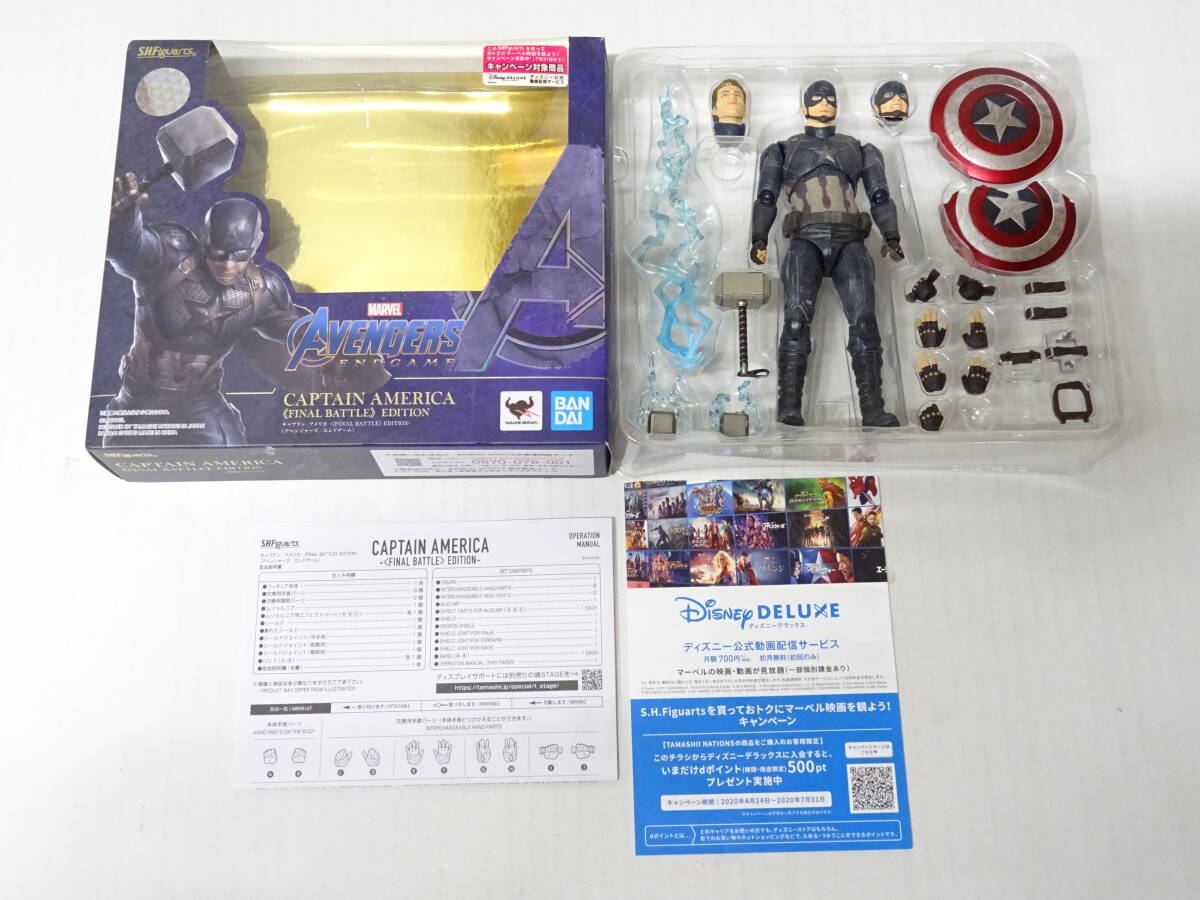 【欠品有】HO-140◆バンダイ アベンジャーズ エンドゲーム S.H.Figuarts キャプテン・アメリカ -EDITION- 中古品