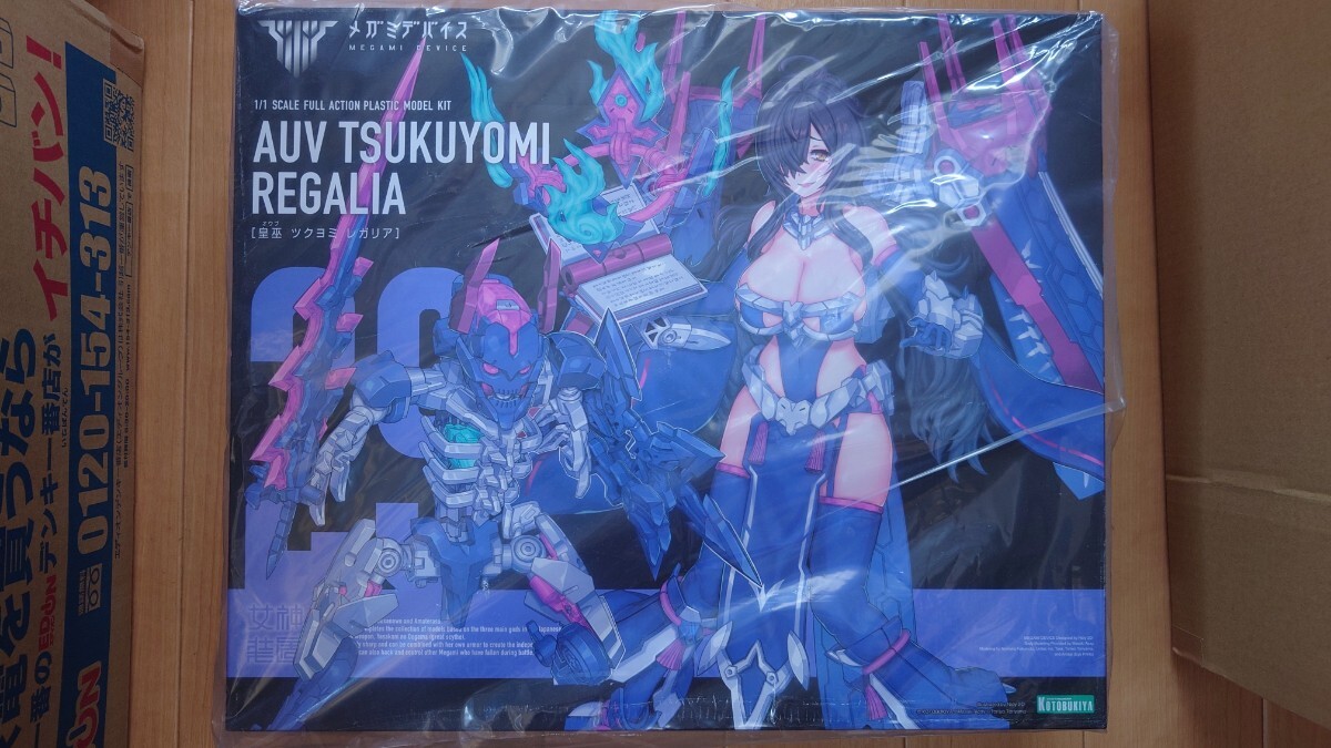 コトブキヤ メガミデバイス 皇巫 ツクヨミ レガリア