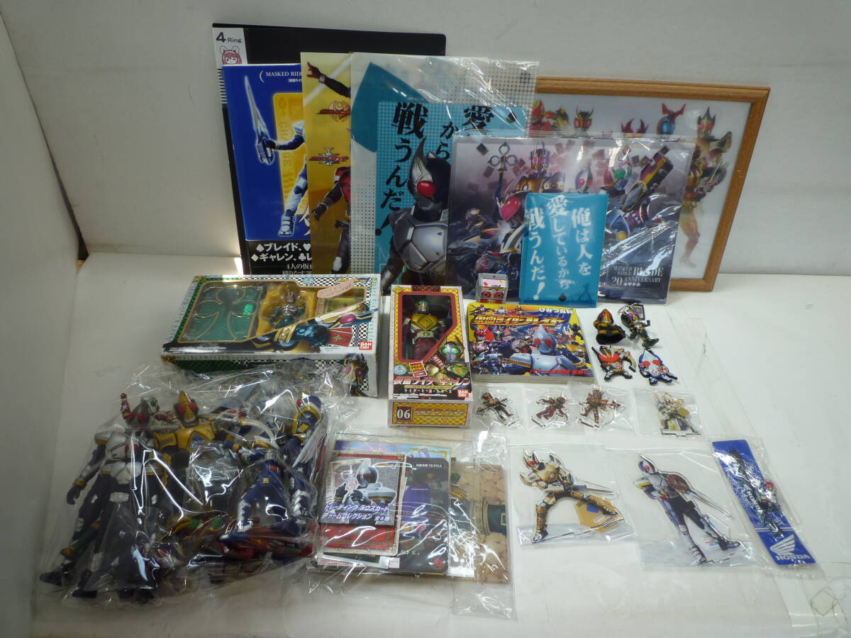 [4-048] 仮面ライダーブレイド系グッズ色々 セット
