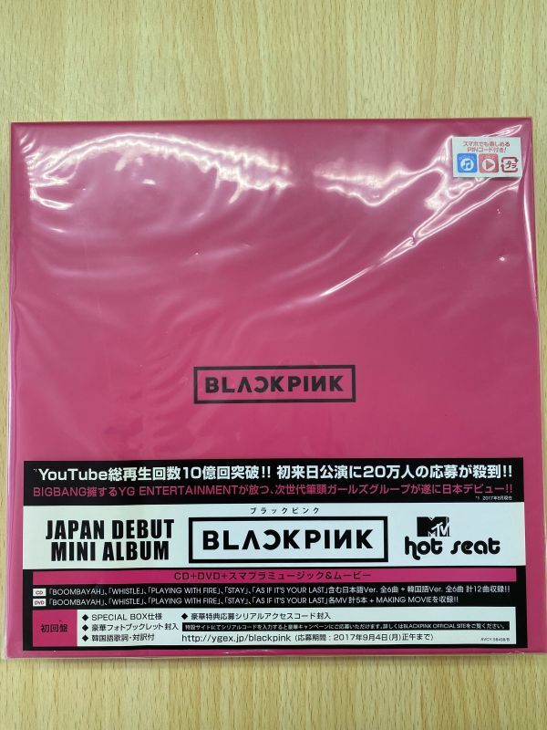 BLACK PINK CD+DVD ”hot Seat” CD+DVD スマブラミュージック＆ムービー □レターパックプラス/G-781CS