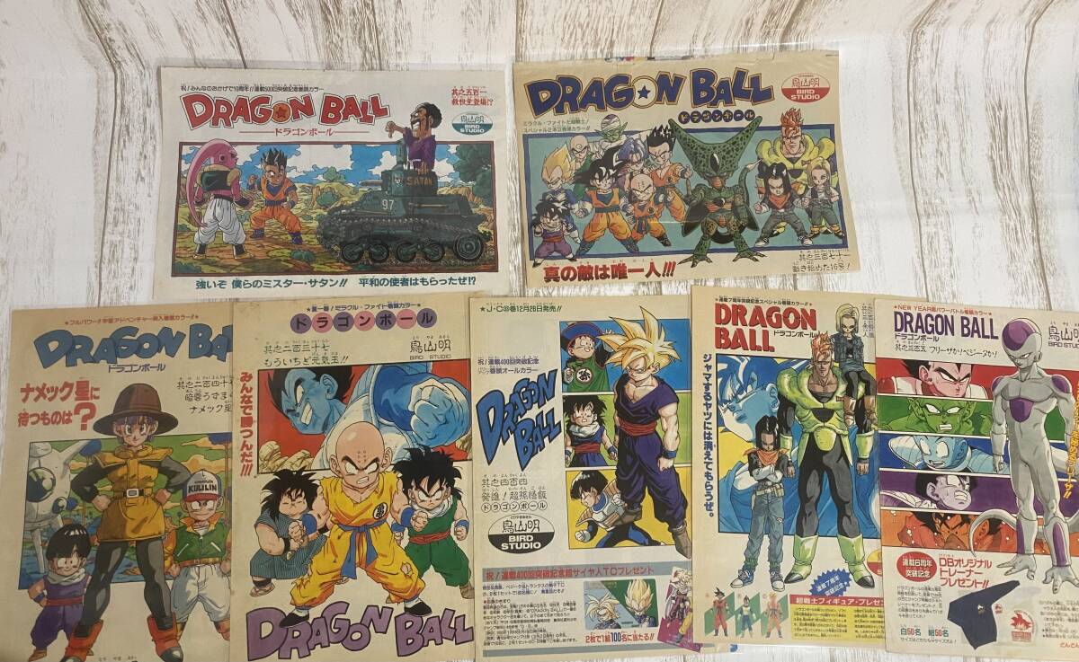 ドラゴンボール　週刊少年ジャンプ　切り抜き　18枚　鳥山明　AKIRA TORIYAMA DRAGON BALL