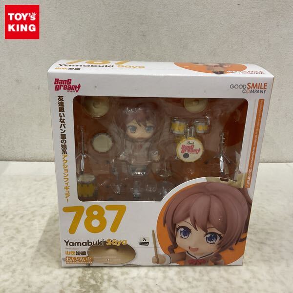 1円～ 未開封 ねんどろいど 787 バンドリ! 山吹沙綾