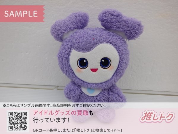 GiGO限定 TWICE SANA LOVELYS ふわもこおすわりぬいぐるみ BABY SAVELY サナ サブリー [難小]