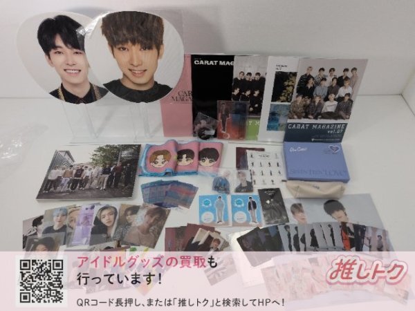 SEVENTEEN グッズセット セブチ [難小]