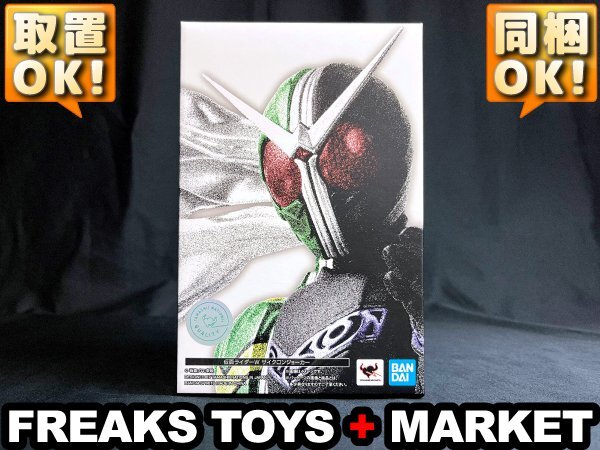 ★開封美品★S.H.Figuarts（真骨彫製法）仮面ライダーW サイクロンジョーカー/プレミアムバンダイ/フィギュアーツ