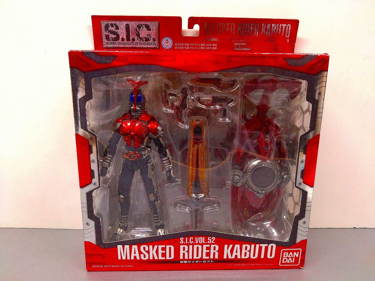 【S.I.C.】VOL.52 仮面ライダーカブト☆完品（4250）