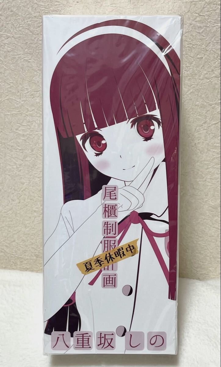 【未使用】 尾櫃制服計画 八重坂 しの 夏季休暇 Ver. 夏季休暇中 オビツ製作所 オビツ ドール