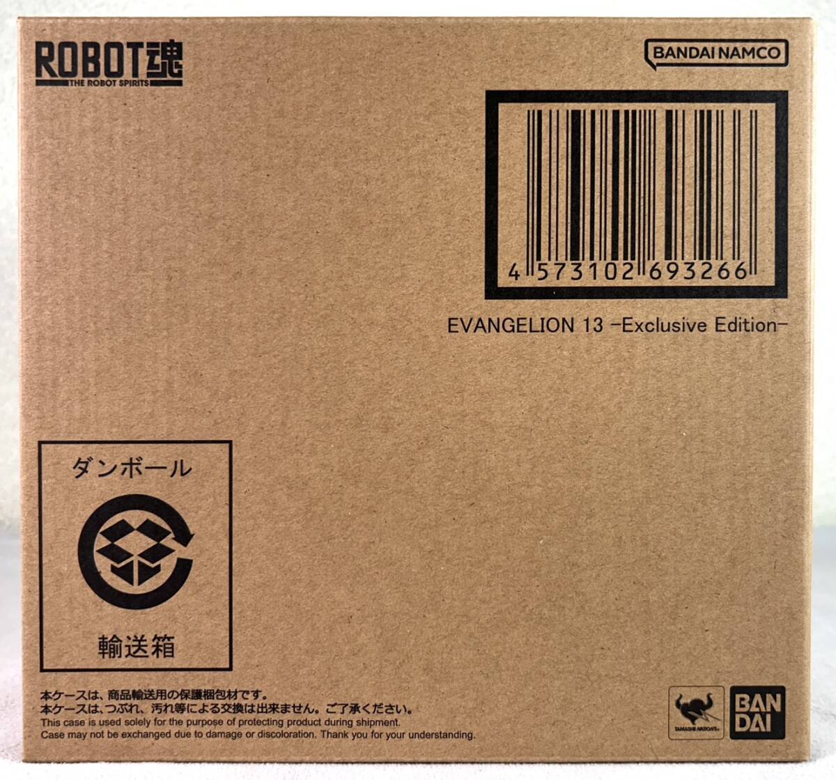 【新品 未開封】ROBOT魂＜SIDE EVA＞ エヴァンゲリオン第13号機 -Exclusive Edition-