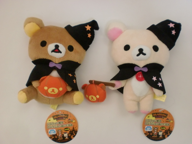 リラックマ ハロウィン帽子 コレクション ぬいぐるみ 2種セット