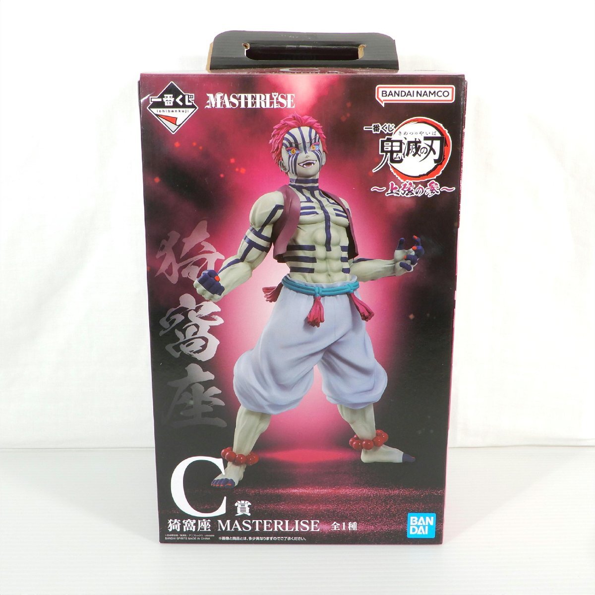 1円【美品】BANDAI SPIRITS バンダイスピリッツ/一番くじ 鬼滅の刃 ～上弦の参～ MASTERLISE C賞 猗窩座/22