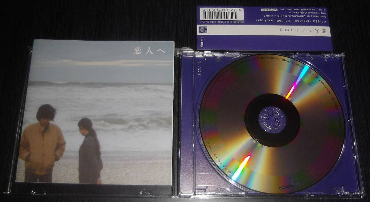 Lamp　[恋人へ]　CD　MBRD-005