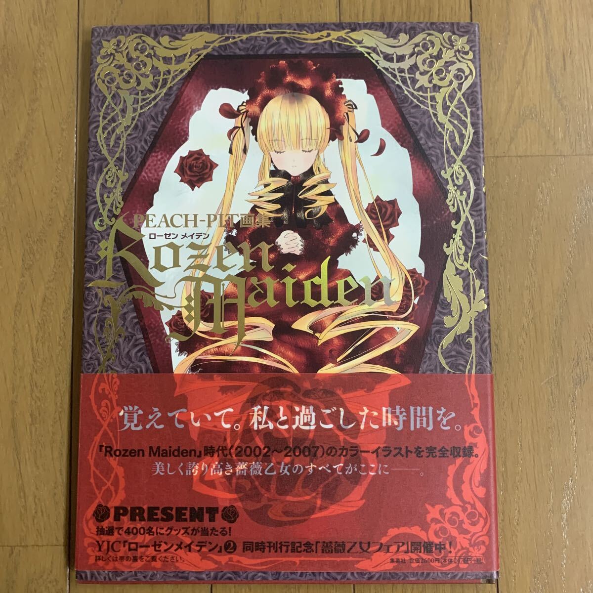 画集 PEACH-PIT画集「Rozen Maiden」