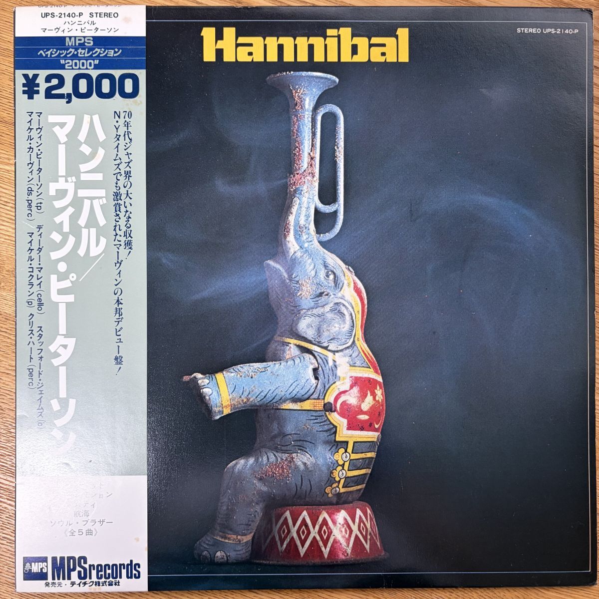 帯付 HANNIBAL AND THE SUNRISE ORCHESTRA / MARVIN PETERSON マーヴィン・ピーターソン / UPS-2140-P レコードLP