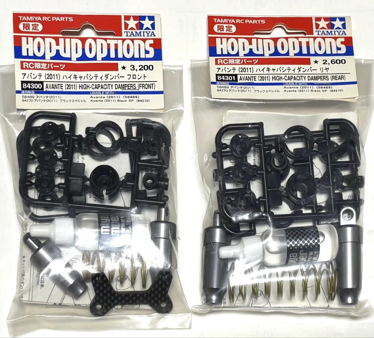 タミヤ【RC限定パーツ】アバンテ(2011)ハイキャパシティダンパー(フロント＆リヤ) AVANTE(2011)HIGH-CAPACITY DAMPERS(FRONT&REAR) 当時物
