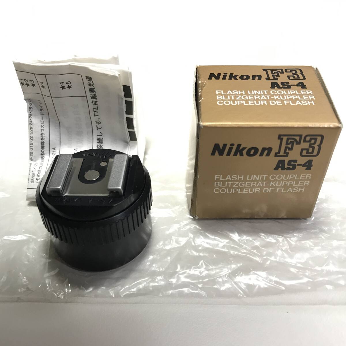 Nikon AS-4 ／ F3 用フラッシュカプラー 未使用