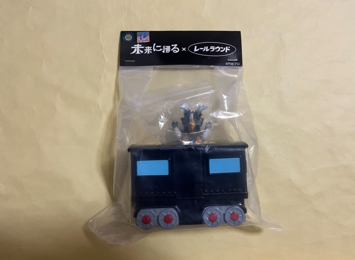 TFO23 トレフェス23 未来に帰る×レールラウンド 列車シリーズ ゼットン ソフビ