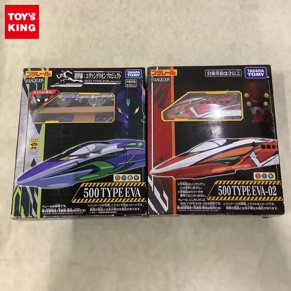 1円～ プラレール 新幹線：エヴァンゲリオンプロジェクト 500 TYPE EVA 500 TYPE EVA-02