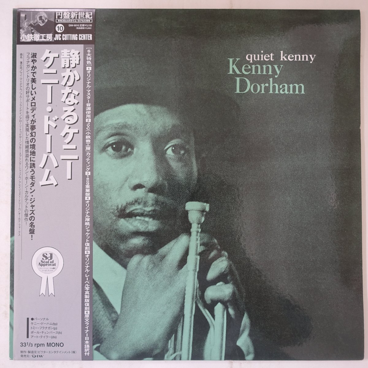 21117452;【ほぼ美盤/帯付/DIW/高音質180g重量盤】Kenny Dorham / Quiet Kenny