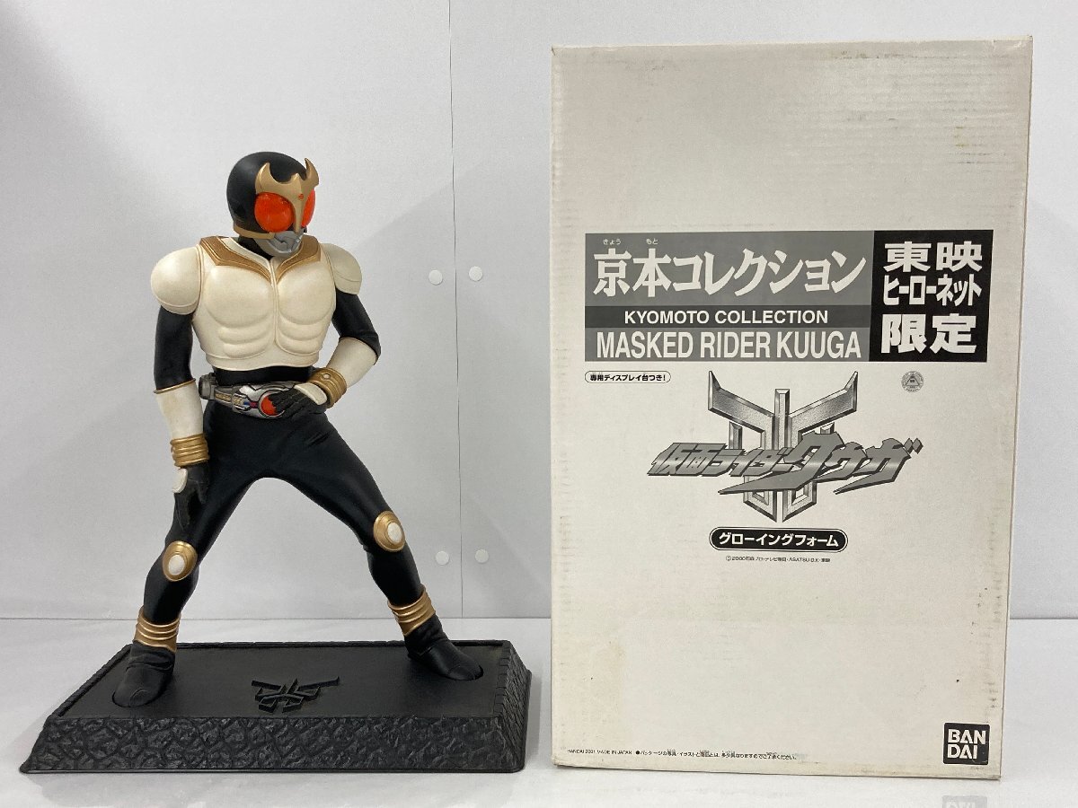 【ジャンク扱い・現状品】京本コレクション 仮面ライダークウガ グローイングフォーム 東映ヒーローネット限定 wa◇67
