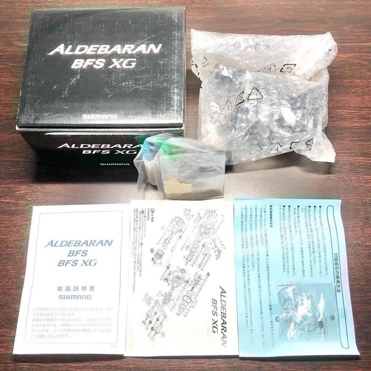 ③ 16アルデバラン BFS XG RIGHT シマノ SHIMANO 右巻き 右ハンドル ギア比8.0 スプール径32mm ベイトフィネスリール 16' Aldebaran BFS XG