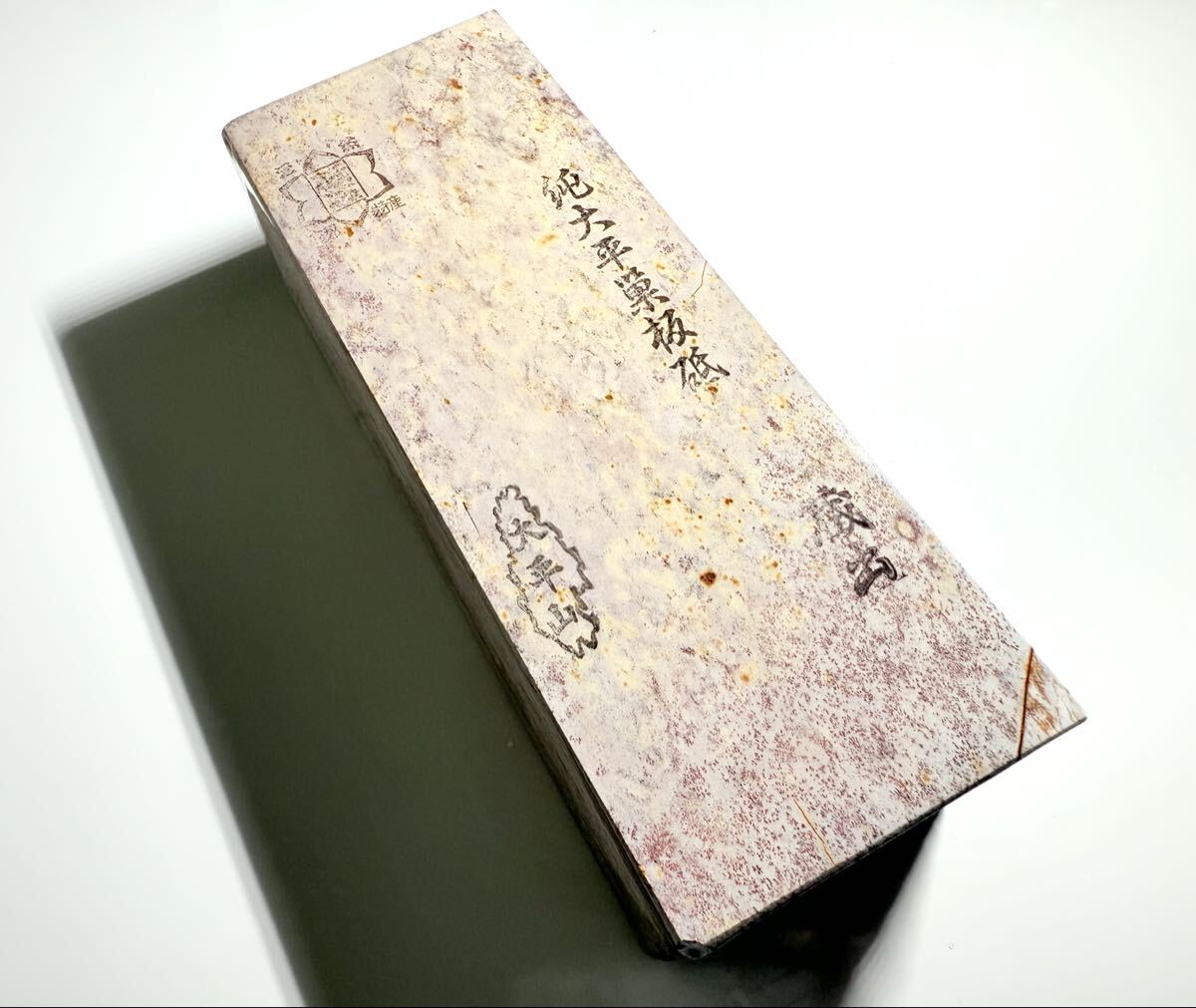 天然砥石 京都 大平 巣板 蓮華 特級品 2550g 地引 刃引 鉋 鑿 包丁 砥石 刀剣 日本刀 巣板 蓮華 カラス