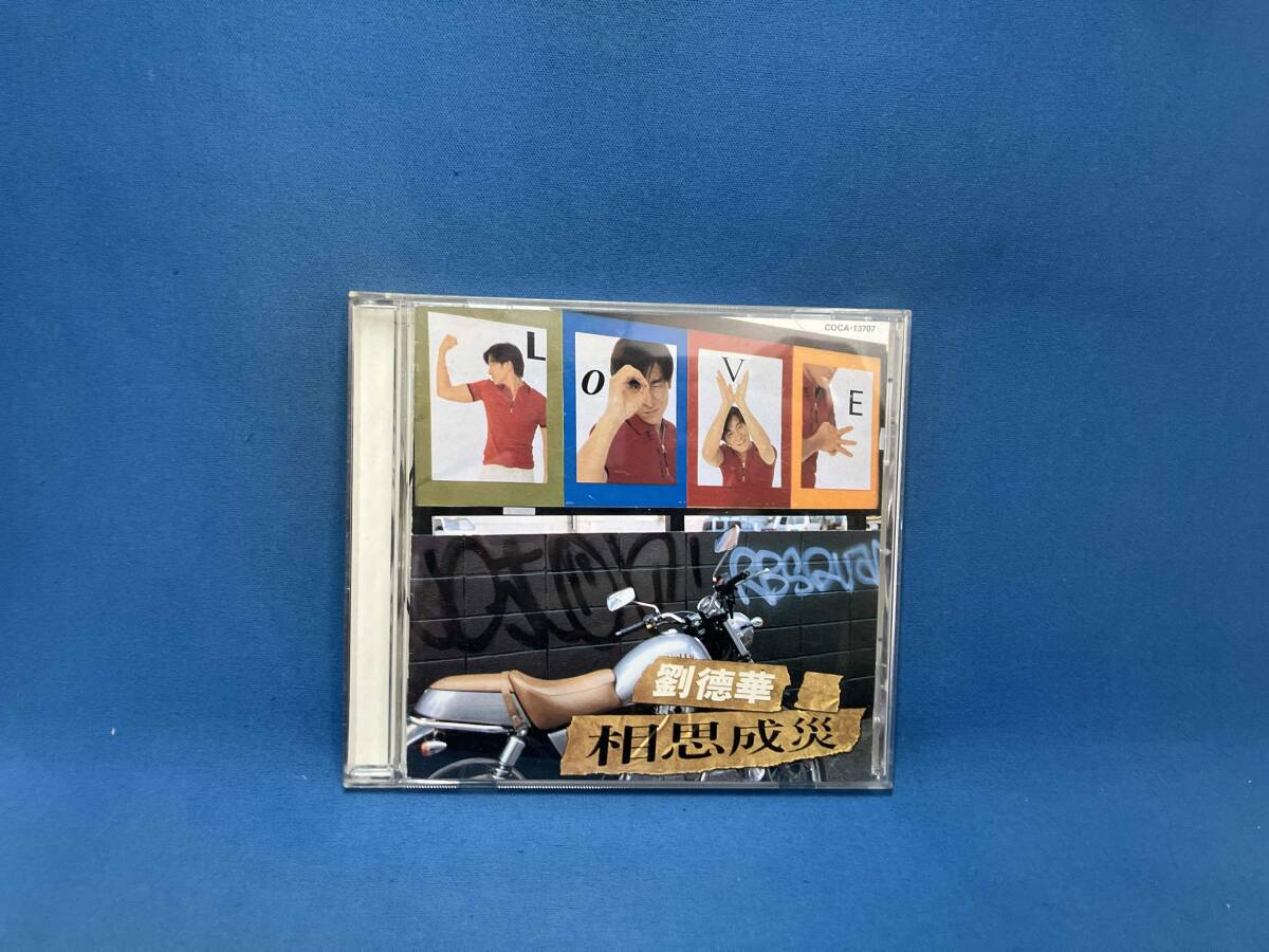 アンディ・ラウ[劉徳華] CD 相思成災