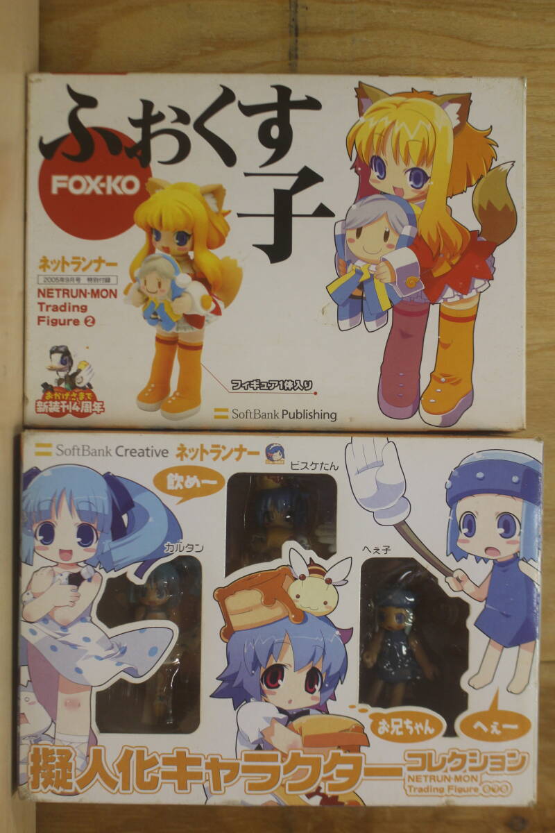 8026 ねとらん者 トレーディングフィギュア ビスケたん＆カルタン＆へぇ子 +ふぉくす子 擬人化キャラクター ネットランナー4周年 現状品
