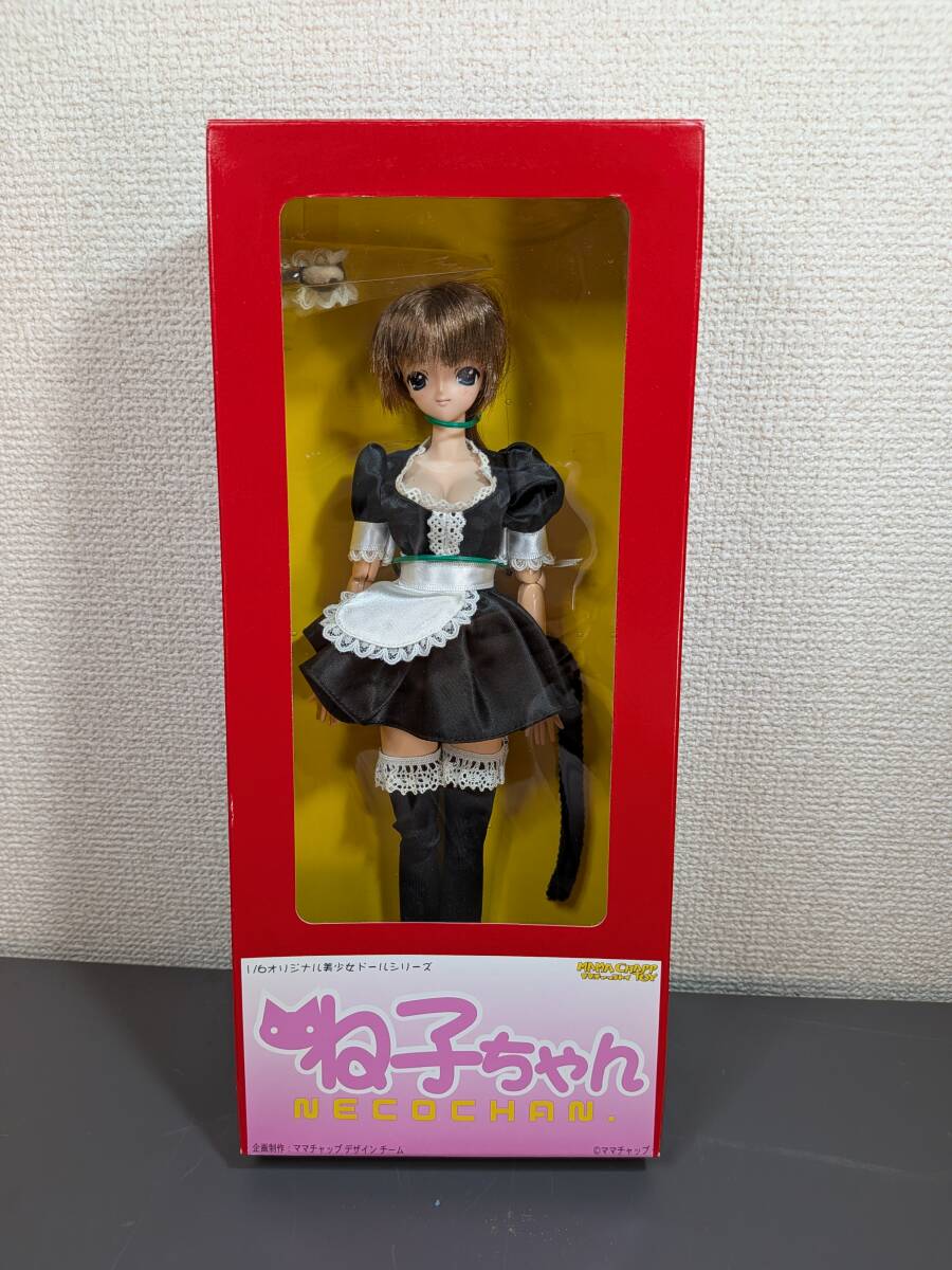 1/6ママチャップトイ ね子