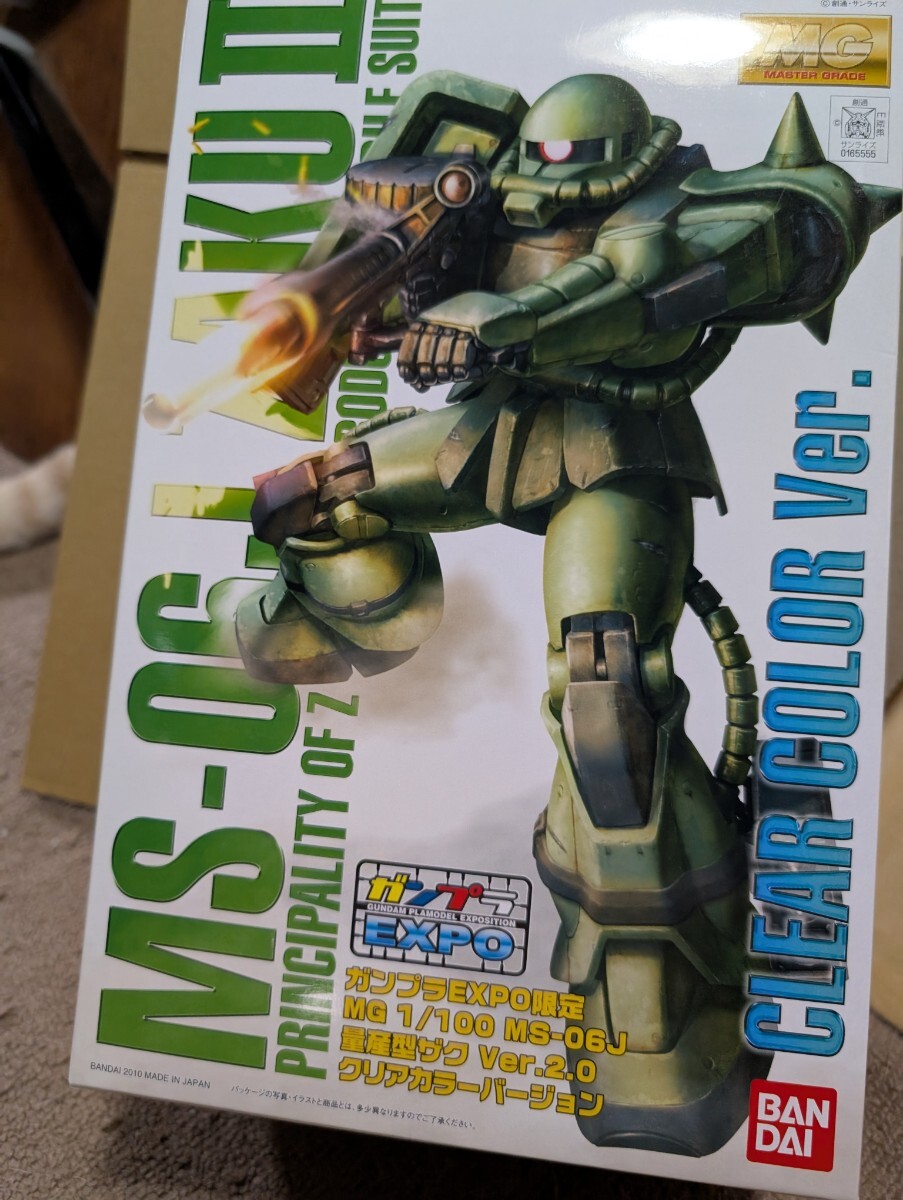 ガンプラEXPO限定 MG 1/100 MS-06J 量産型ザク Ver.2.0 クリアカラーバージョン