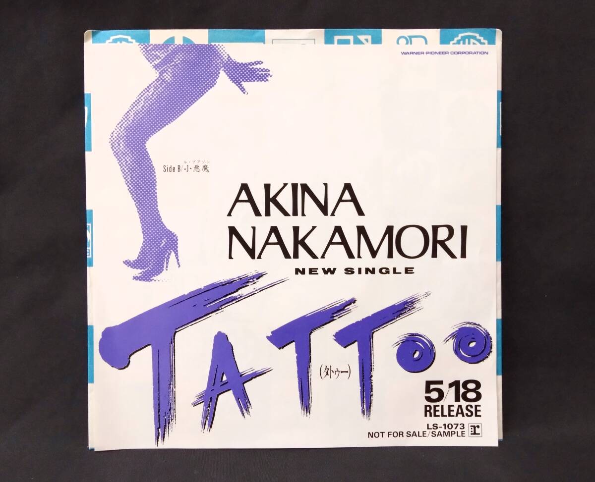 【見本盤EP】 中森明菜 / TATTOO（タトゥー） - 小悪魔（ル・プアゾン）　和モノ・プロモ専用ジャケット