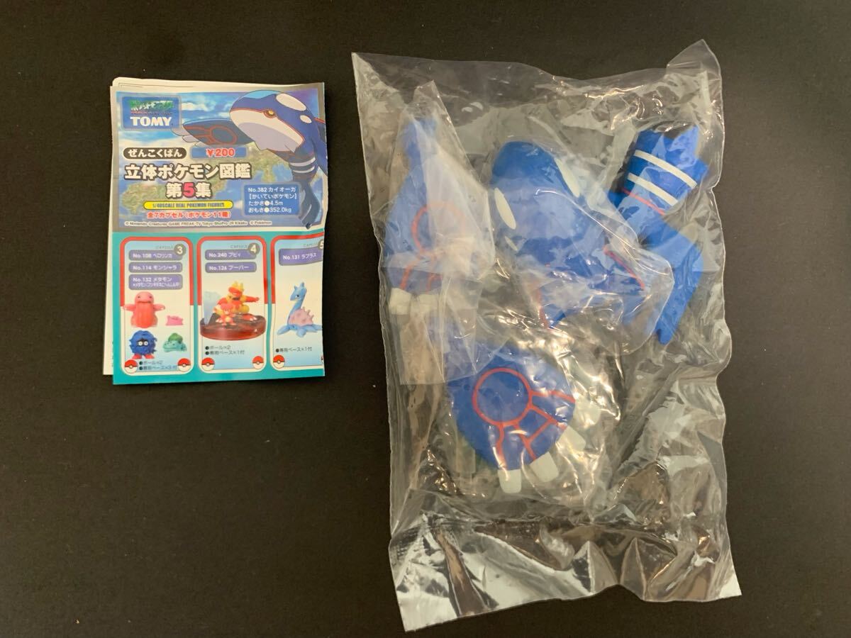【未開封品】ぜんこく版立体ポケモン図鑑第5集 カイオーガ【ガチャガチャ】