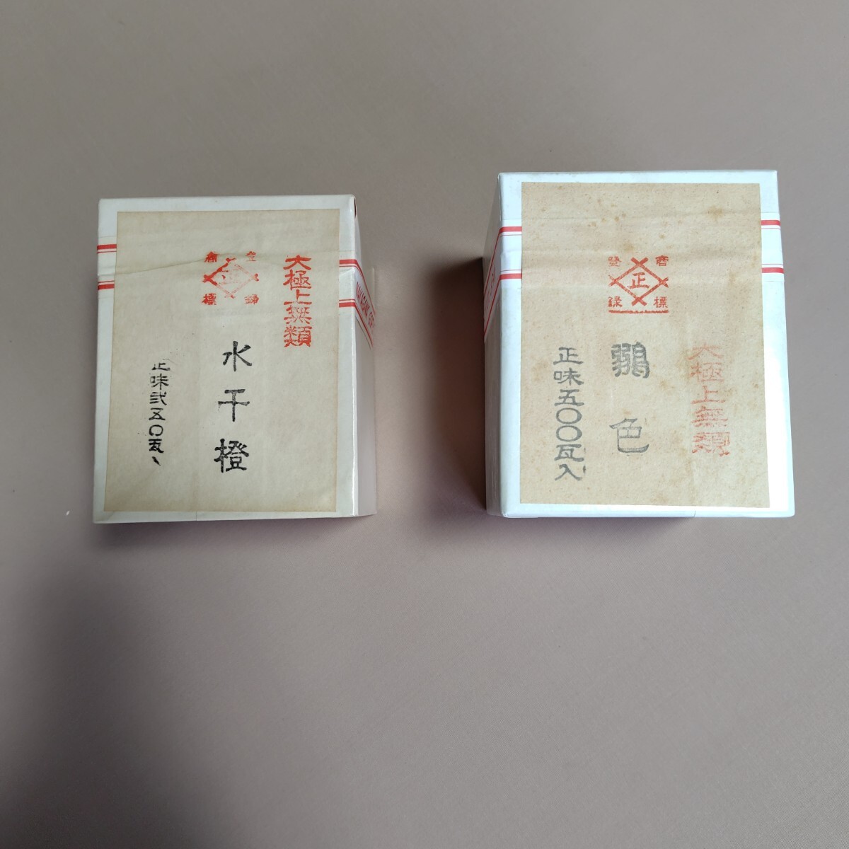 水干絵具　橙　 色 2個 
