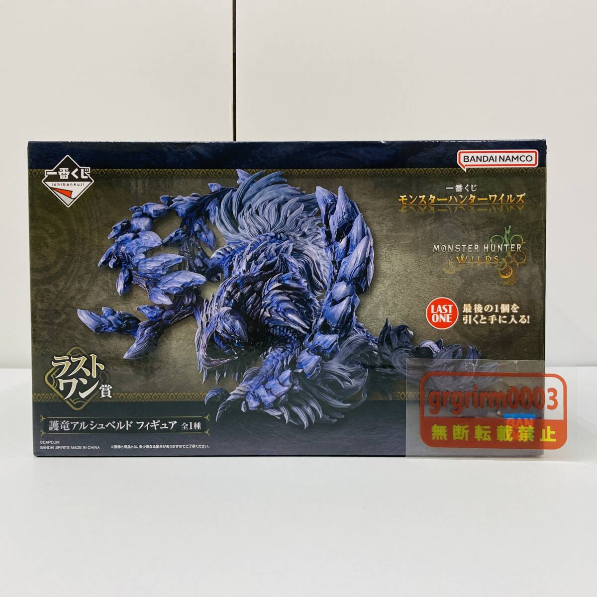 04wy18140〇【未開封】一番くじ モンスターハンターワイルズ ラストワン賞 護竜アルシュベルド フィギュア モンハン ワイルズ